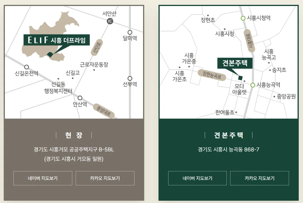 엘리프 시흥 더프라임 현장(시흥거모 B-5BL) 및 견본주택(시흥시 능곡동 868-7) 위치 지도